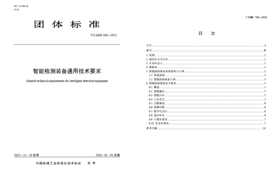 20231130135107863 suncitygroup太阳集团·(中国)首页登录